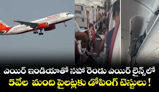 air-india-orders-doping-tests-for-5000-pilots-after-phuket-delhi-flight-incident_pQmUFokcHs