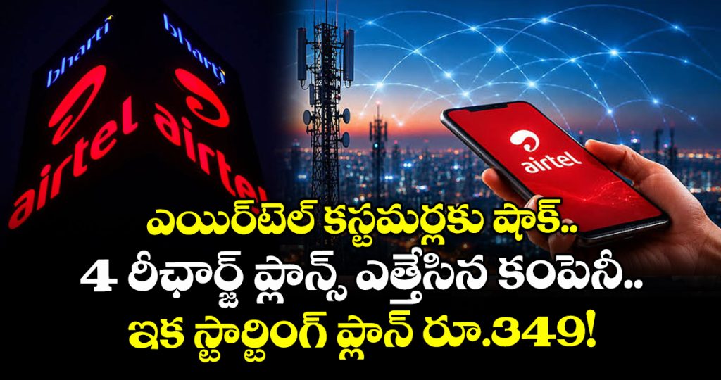 airtel-discontinues-4-prepaid-plans-rs-299-pack-gone-new-rs-349-plan-takes-its-place_Q42YTNcoR0