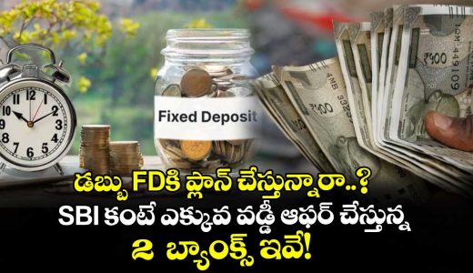 bandhan-bank-and-idfc-first-bank-beat-sbi-in-fixed-deposit-returns_UlnZDomeg2