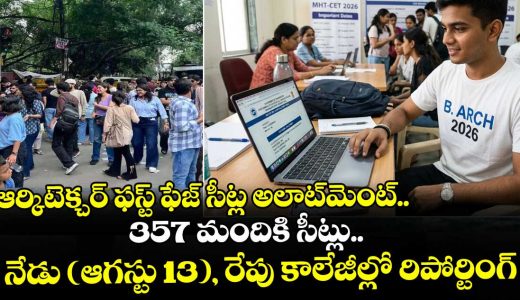 barch-first-phase-seat-allotment-completed-357-candidates-secure-seats_JSdNjyZxQi