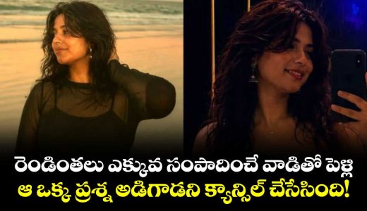 bengaluru-woman-meets-man-earning-over-twice-her-salary-for-marriage-rejects-him-after-he-asks-this-question_bOl2duhyc9