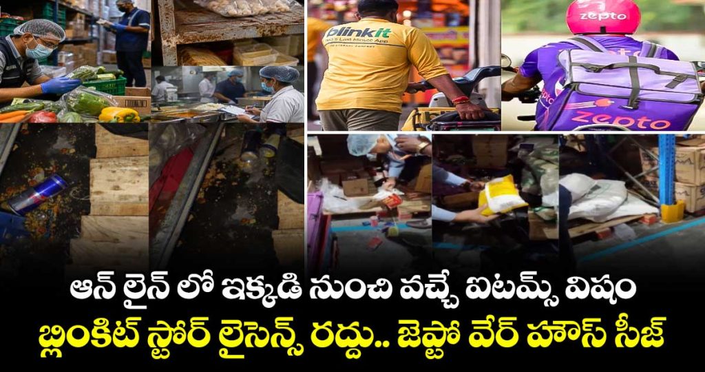 blinkit-store-licence-suspended-in-mumbai-zepto-warehouse-sealed-in-bengaluru-amid-food-safety-crackdown_qAYStCOpmv