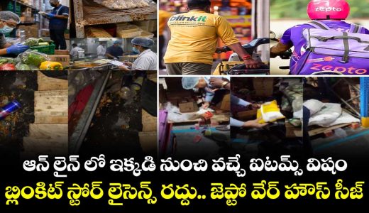 blinkit-store-licence-suspended-in-mumbai-zepto-warehouse-sealed-in-bengaluru-amid-food-safety-crackdown_qAYStCOpmv