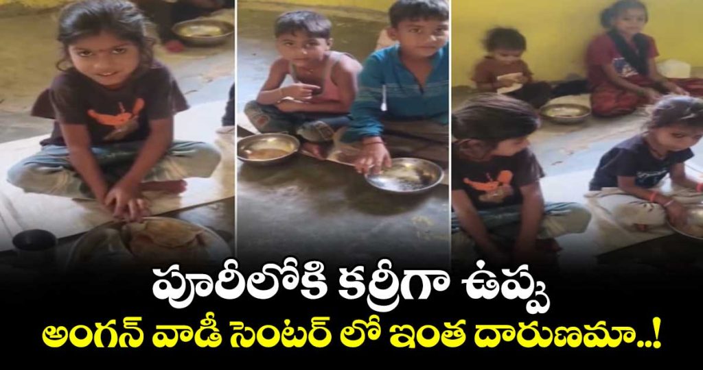 child-eats-chapati-with-salt-at-anganwadi-centre-viral-video-sparks-outrage_jzUgla61Wi