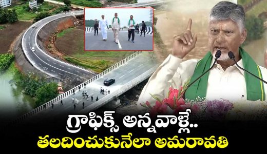 cm-chandrababu-speech-at-amaravati-seed-access-road-steel-bridges-inauguration_ZImP9lQTKn