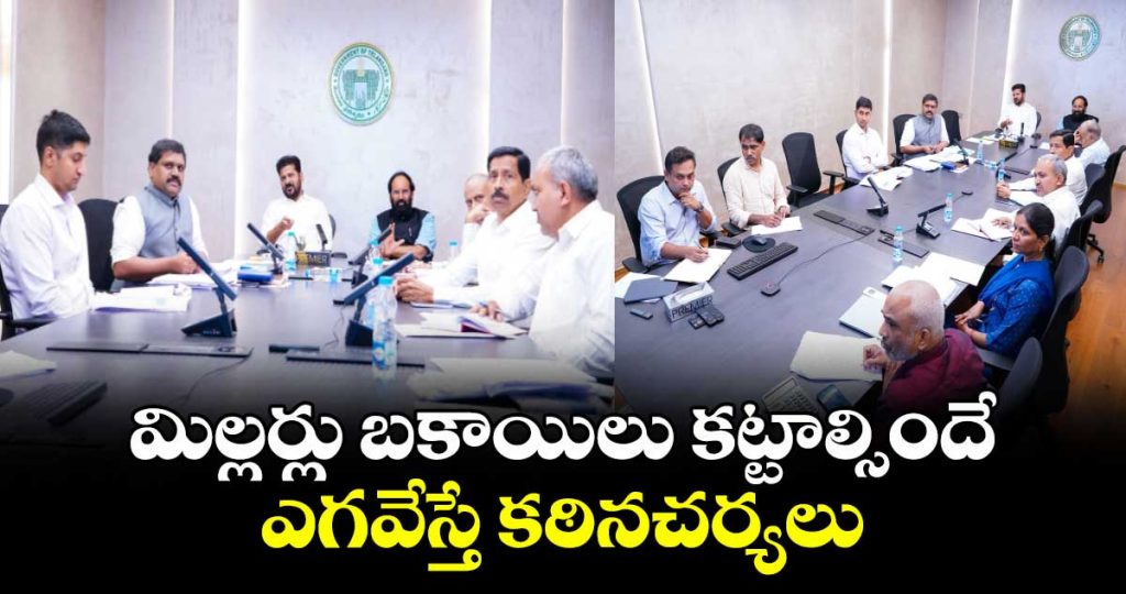 cm-revanth-reddy-warns-rice-millers-over-pending-paddy-dues-orders-swift-recovery_s6QG8Pcef3