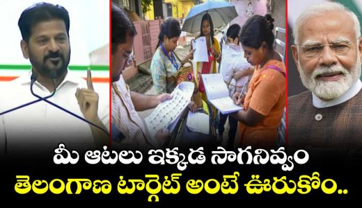 cm-revanth-reddys-fierce-warning-telangana-is-not-west-bengal-our-government-wont-stay-silent_jum2KVY0b5