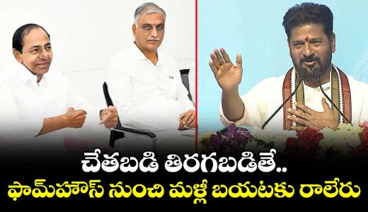cm-revanth-slams-brs-did-former-rulers-resort-to-black-magic_AlCX25xcuP