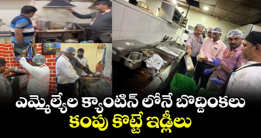 cockroaches-expired-idli-found-in-canteen-at-assembly-complex-in-bengaluru_r8WwGZYMtn