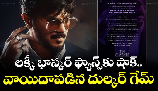 dulquer-salmaans-im-game-postponed-to-september-3_c9k5GLPdj3