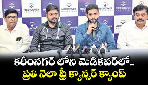 free-cancer-screening-camp-at-medicover-karimnagar-every-second-thursday-_SLlnF7eCXD