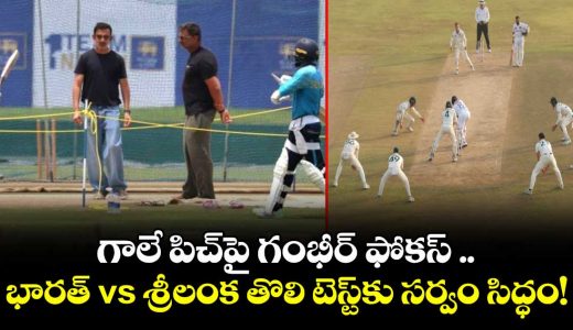 gambhir-inspects-galle-pitch-as-ground-staff-get-to-work-ahead-of-first-test_uArm7IlDBh