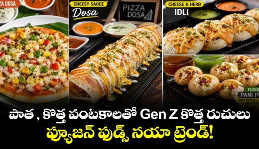gen-z-gives-traditional-indian-foods-a-modern-makeover-with-global-fusion-and-healthy-twists_ICeqDRjmLE