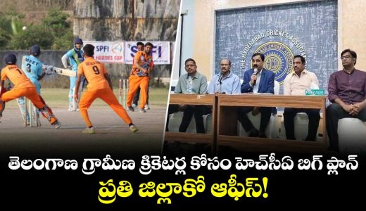 good-news-for-telangana-village-cricketers-hca-offices-to-come-up-in-every-district_GglF2bprnZ