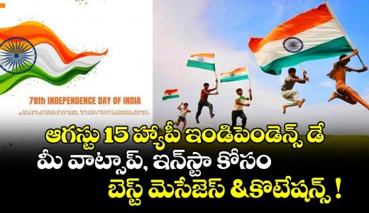 happy-independence-day-2026-best-messages-quotes-wishes-and-images-to-share-on-independence-day-of-india_3z71wEHBQq