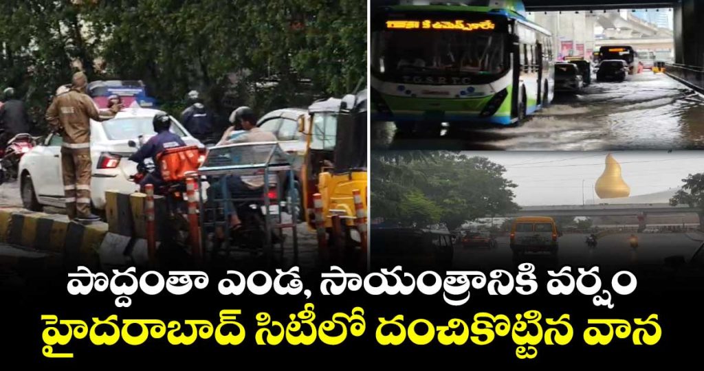 heavy-rain-lashes-hyderabad-triggers-traffic-jams-across-the-city_4eUqWil1EN
