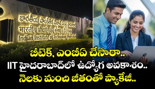 indian-institute-of-technology-hyderabad-iith-has-released-notification-for-project-manager-posts-_aPn3U8dKJQ