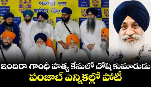indira-gandhis-assassins-son-to-contest-2027-punjab-assembly-polls_xYvpGekF4E