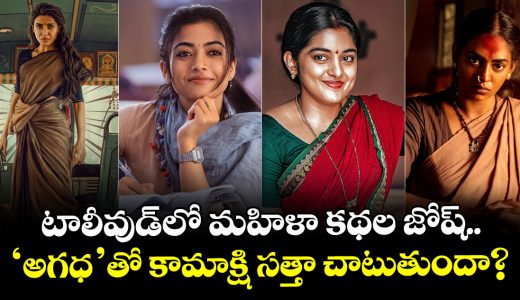 kamakshi-bhaskarla-turns-powerful-mahadevi-in-agadha-movie_Ut16hfi7Qd