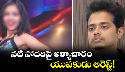 kannada-actress-sister-file-case-of-man-raghvendra-arrested_RVlfy4TOh6