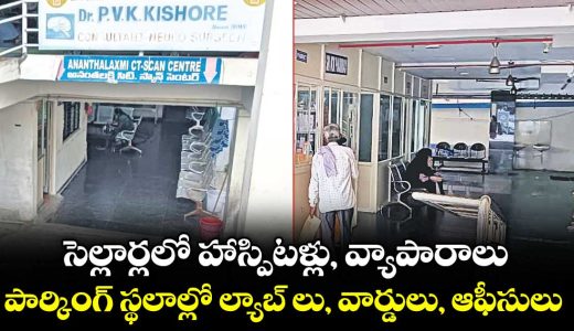 karimnagar-cellar-used-for-hospitals-labs-and-businesses-despite-notices_xCs6lo2WIB