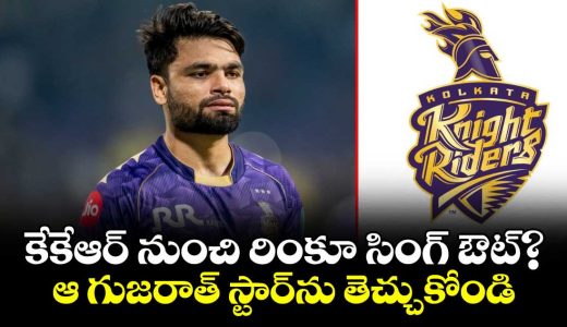 kkr-could-move-on-from-rinku-singh-former-cricketer-suggests-gt-star-in-trade_c1sNlGJq8k