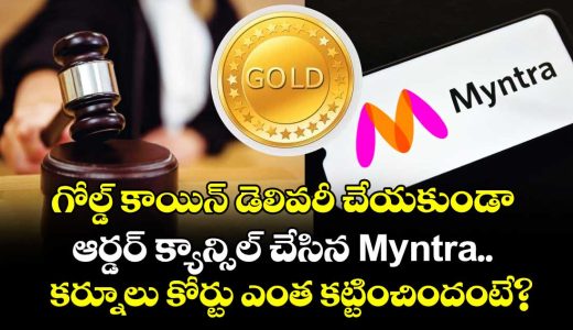 kurnool-consumer-commission-rules-against-myntra-ordered-to-pay-rs-60000-over-gold-coin-cancellation_rzis1wTHxV