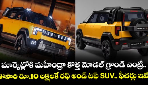 mahindra-vision-s-will-be-launched-on-august-15th-what-will-be-its-features-and-what-could-be-its-price_G408qselWi