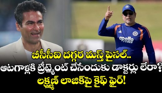 mohammad-kaif-hits-back-at-vvs-laxman-reasoning-for-indian-players-injury-crisis_jeoXrAYFxJ
