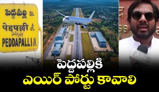mp-gaddam-vamsi-comments-on-nda-govt-peddapalli-airport_FdAGa0Jnbj