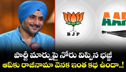 mp-harbhajan-singh-has-responded-for-the-first-time-regarding-his-switch-of-parties_70BZptXnwJ