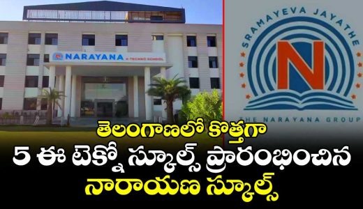 narayana-schools-has-launched-five-new-e-techno-schools-in-telangana_N2xjABOzS5