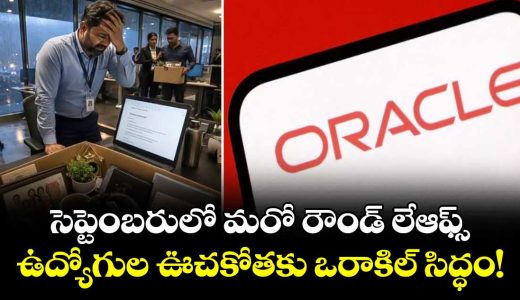 oracle-may-announce-fresh-layoffs-ahead-of-september-1_TBbihNvVj0