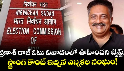 prakash-raj-voter-row-officials-give-strong-reply-to-actors-allegations_SJXWYLeQU7