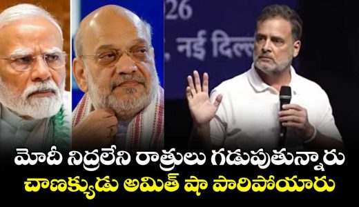 rahul-gandhi-slams-pm-modi-amit-shah-rss-over-student-crackdown_Gt9NFqvpk0