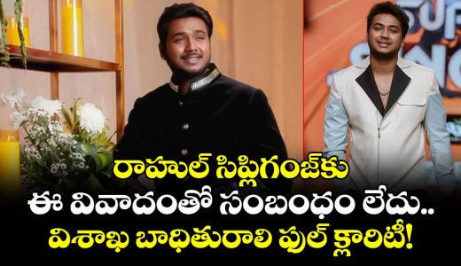 rahul-sipligunj-has-nothing-to-do-with-the-case-says-victim_dABzWCYikf