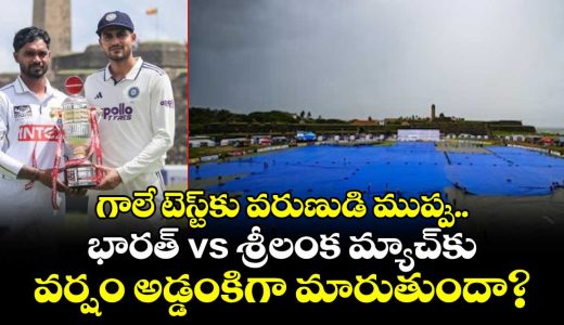 rain-threat-galle-test-will-weather-spoil-india-vs-sri-lanka-1st-test_sfUO4QPcBN