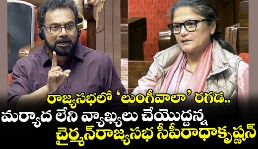 rajya-sabha-sushmita-dev-john-brittas-clash-over-lungi-wala_b1YODth8Aj