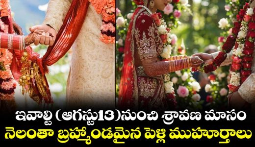 sravanamasam-marriages-muhurtam-dates-do-you-known_0KosAyvqZM