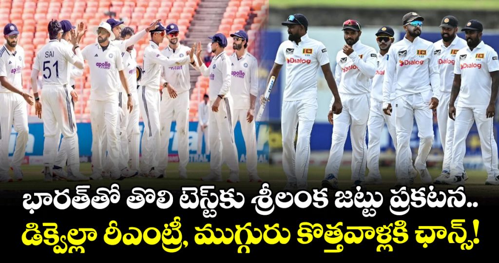sri-lanka-announce-squad-for-first-test-against-team-india_TbFdMCUPLt