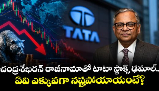 tata-stocks-tumble-after-n-chandrasekaran-resigns-as-tata-sons-chairman_lUmDMFZkot