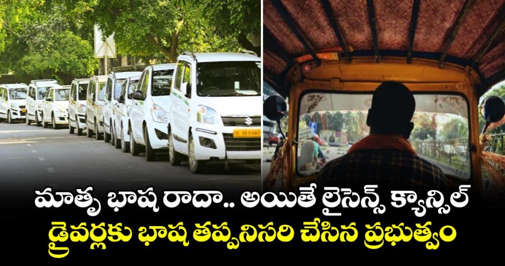 the-government-amended-the-law-to-make-the-marathi-language-mandatory-for-cab-drivers-in-maharashtra_sweUa2NXLJ