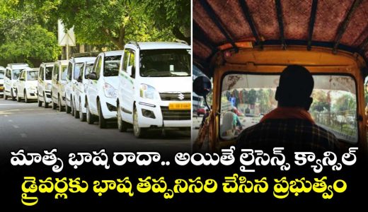 the-government-amended-the-law-to-make-the-marathi-language-mandatory-for-cab-drivers-in-maharashtra_sweUa2NXLJ