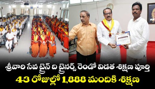 the-second-phase-of-the-train-the-trainers-program-for-srivari-seva-has-concluded_6jisRqM3nc
