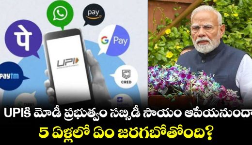 upi-charges-may-return-centre-plans-gradual-subsidy-withdrawal_atoSfpRFhy