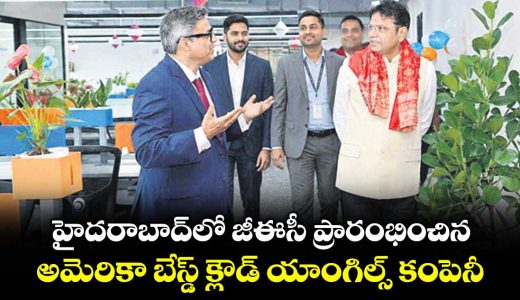 us-based-cloud-angles-company-launched-gec-in-hyderabad_0dZQVi3akg