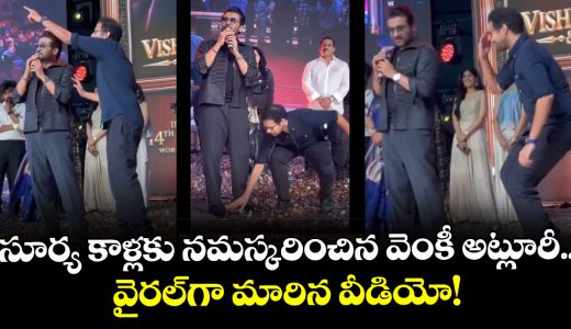 venky-atluri-touches-suriyas-feet-at-vishwanath-and-sons-pre-release-event-video-viral_zCJ45QUnkP