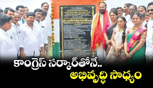 vijaya-ramana-rao-says-development-possible-only-under-congress-government-_8RPsigyXSK