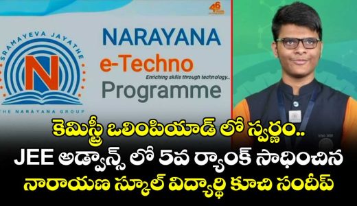 visakhapatnam-boy-kuchi-sandeep-air-5-in-jee-advanced-2026-double-gold-in-chemistry-olympiad_IcvSRztTKQ