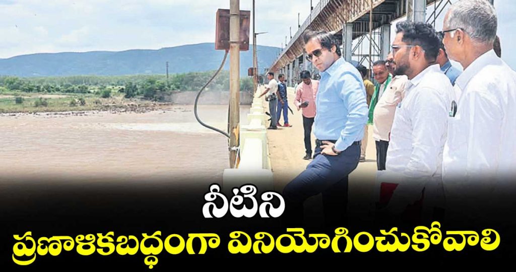 water-must-be-used-in-a-planned-manner-bhadradri-kothagudem-collector_aG2S8T3cFH